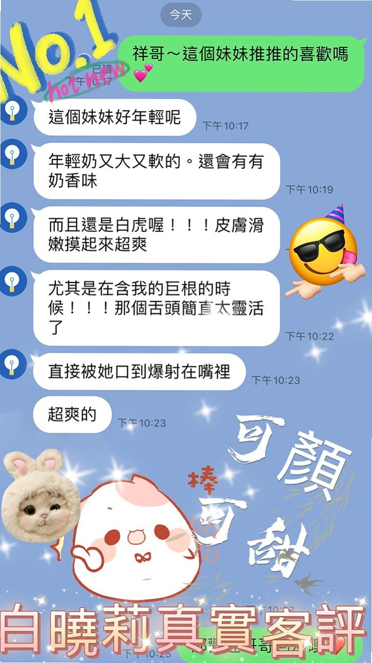 ✦新竹外送茶